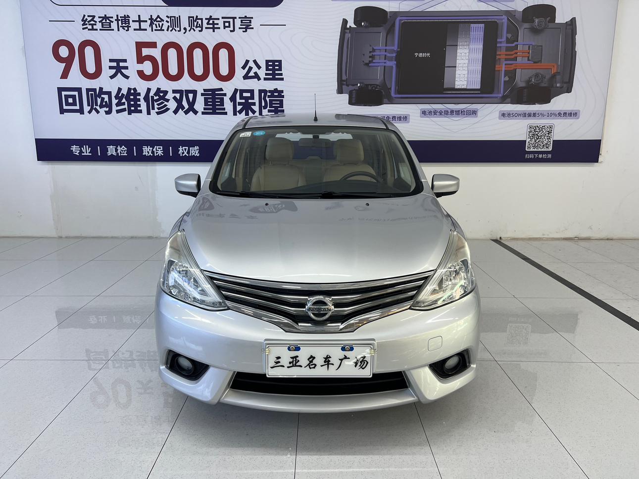 Nissan Livina