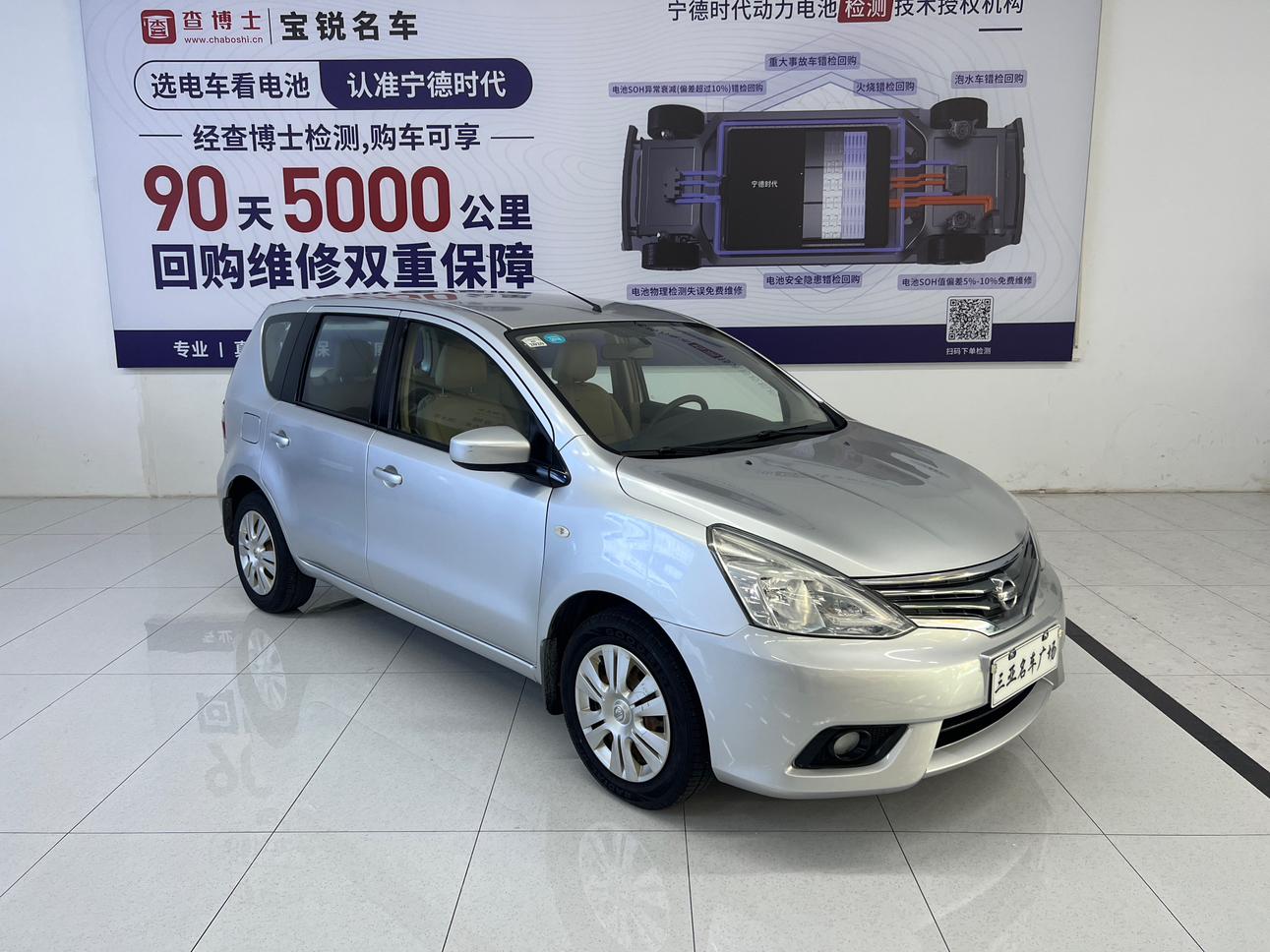 Nissan Livina
