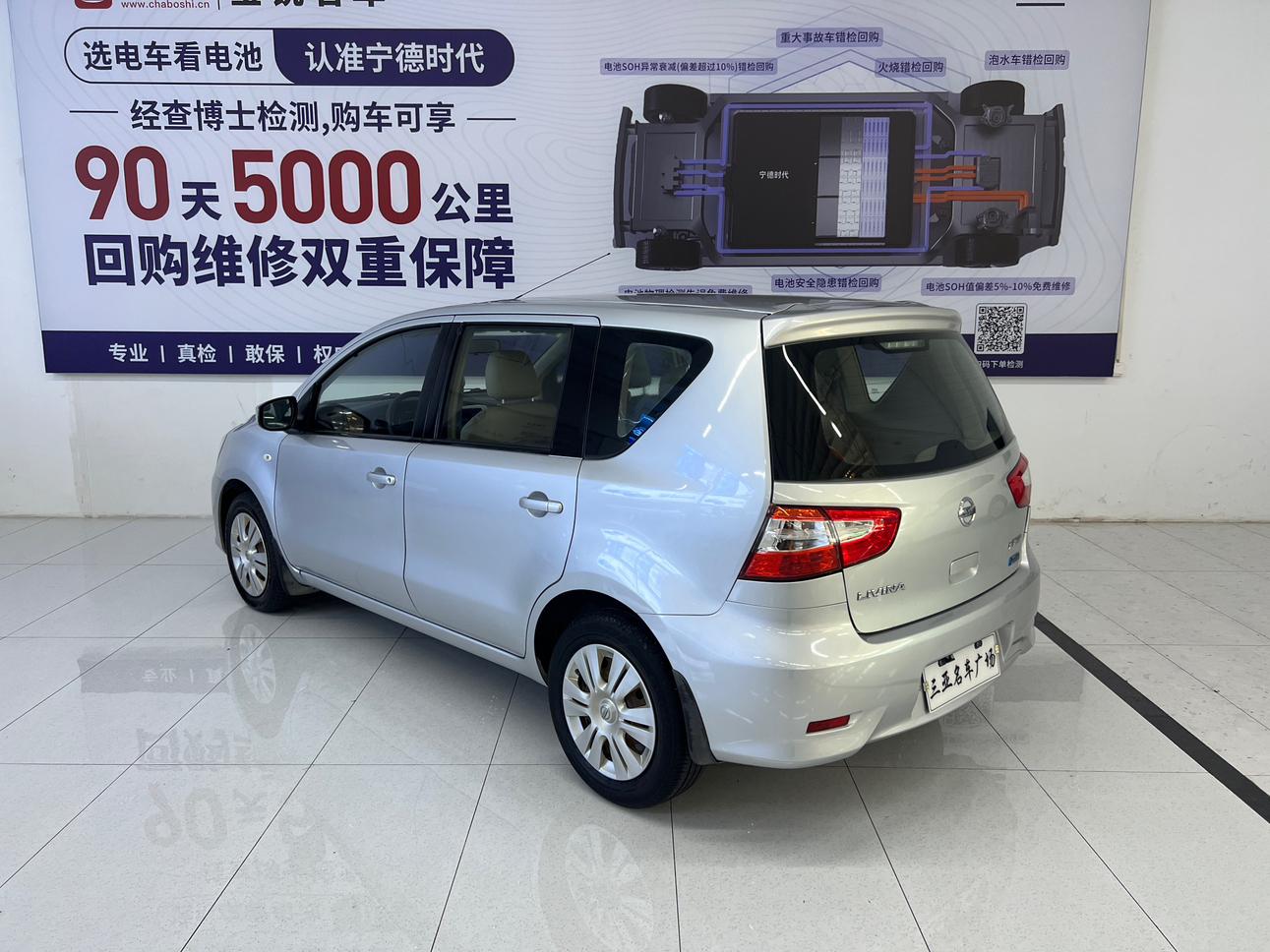 Nissan Livina