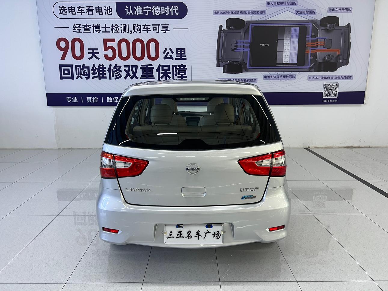 Nissan Livina