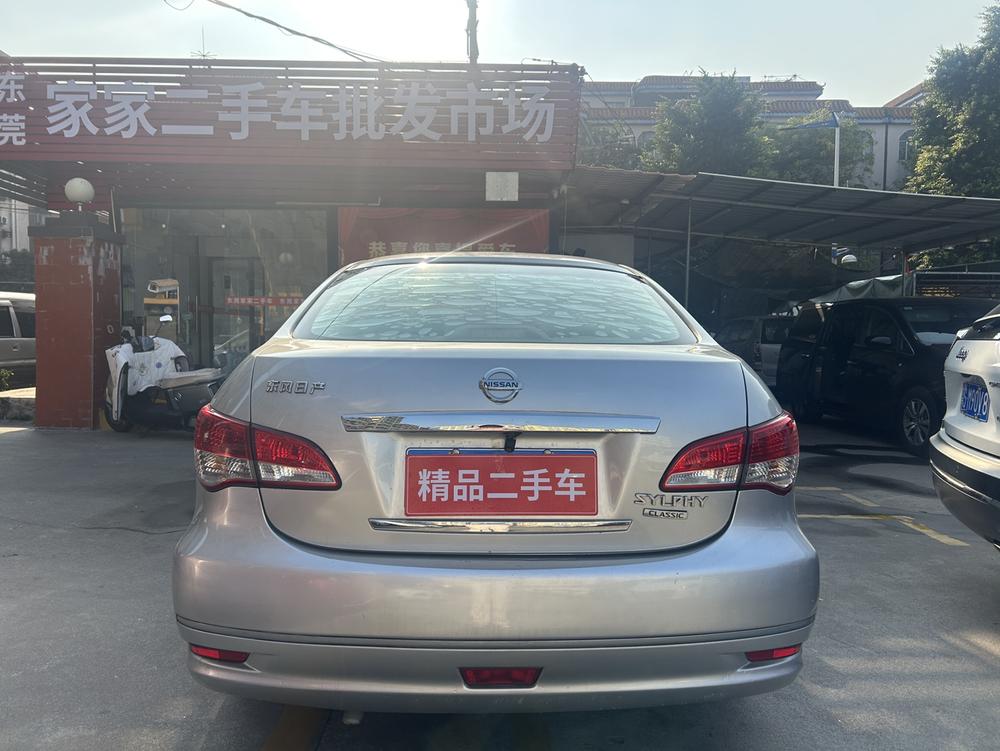 Nissan Sylphy