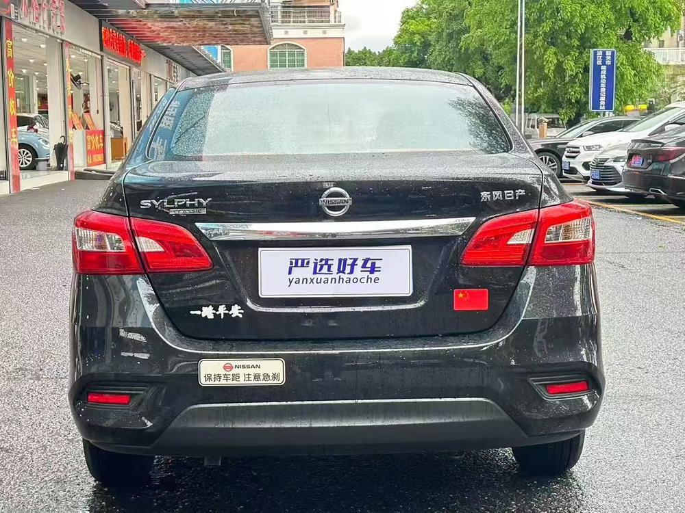 Nissan Sylphy