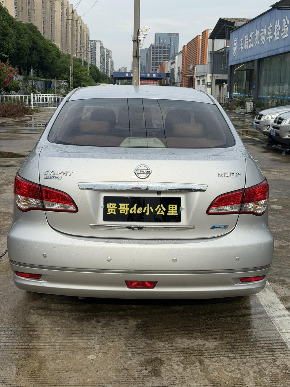 Nissan Sylphy