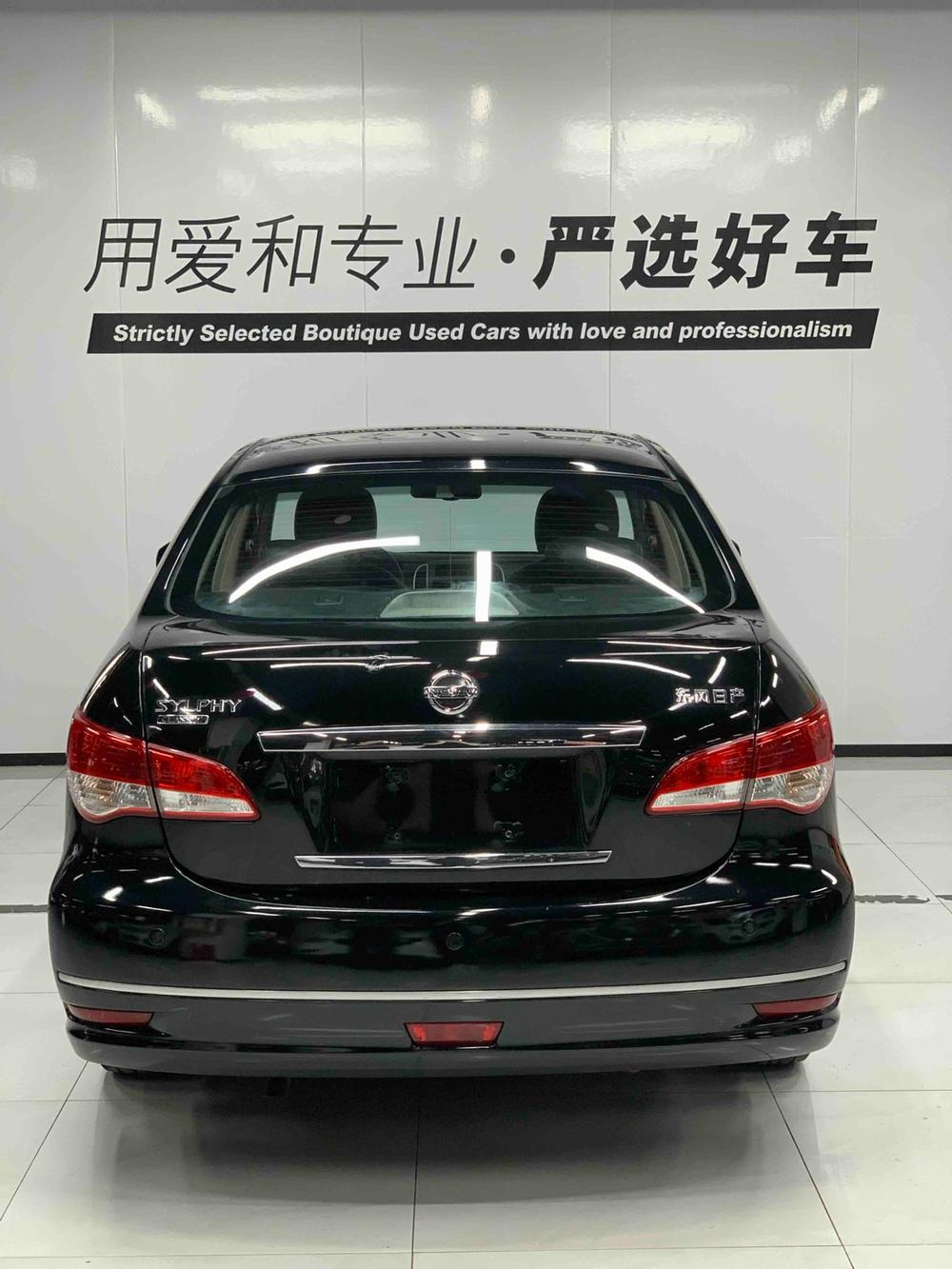 Nissan Sylphy