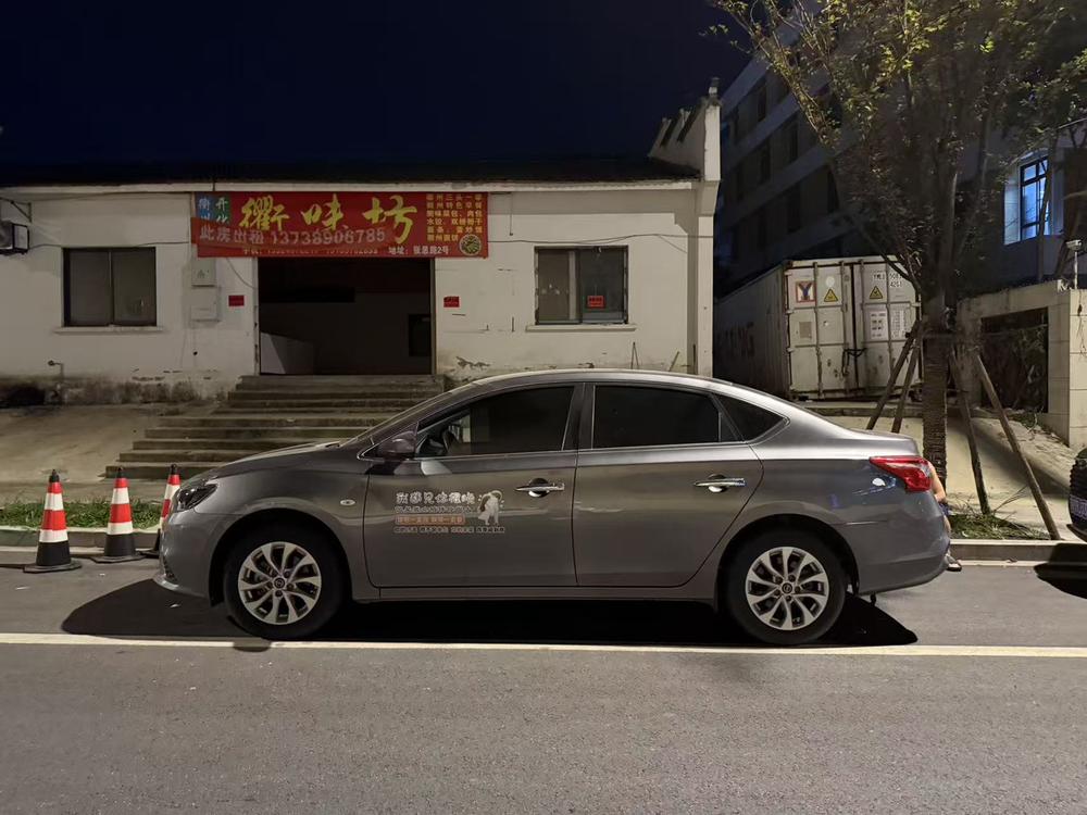 Nissan Sylphy
