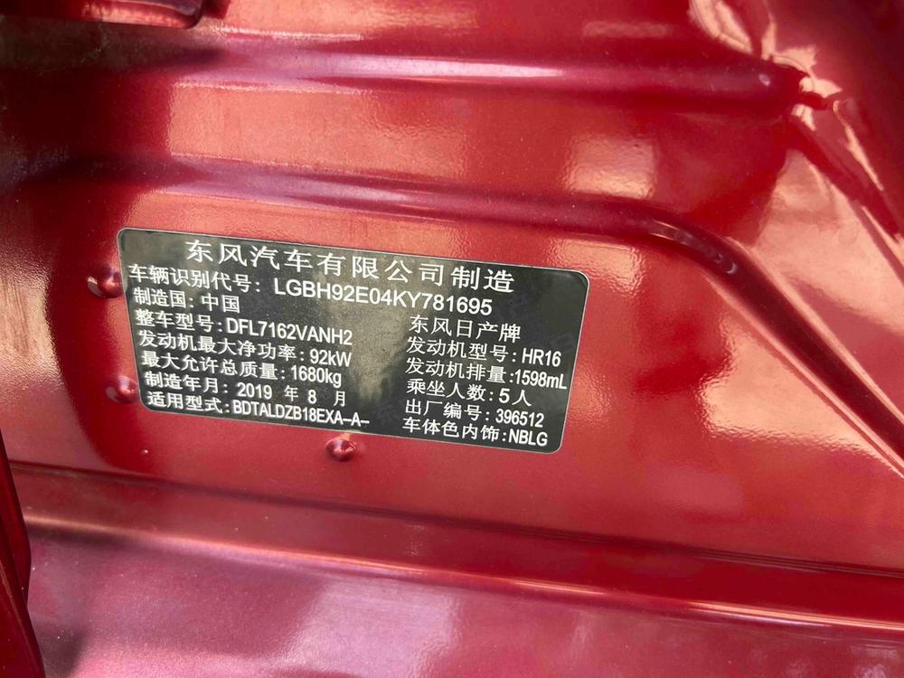 Nissan Sylphy