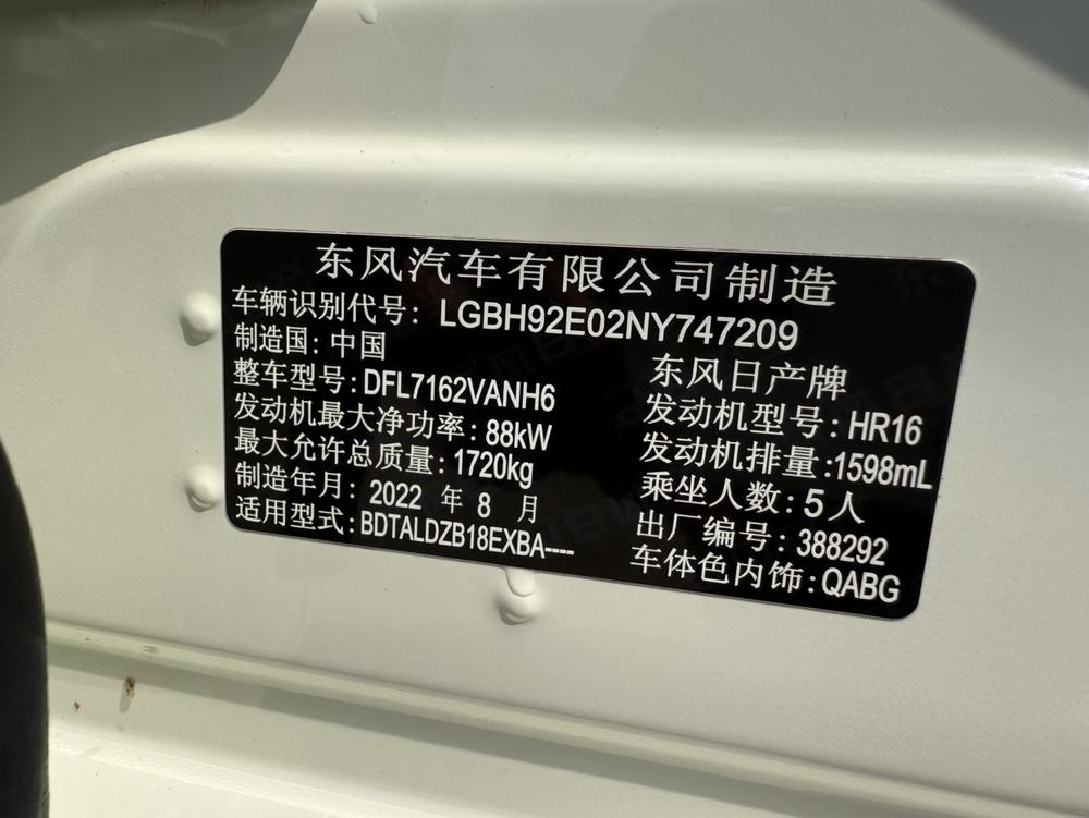 Nissan Sylphy