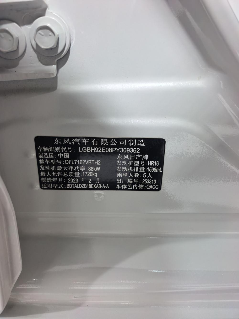 Nissan Sylphy
