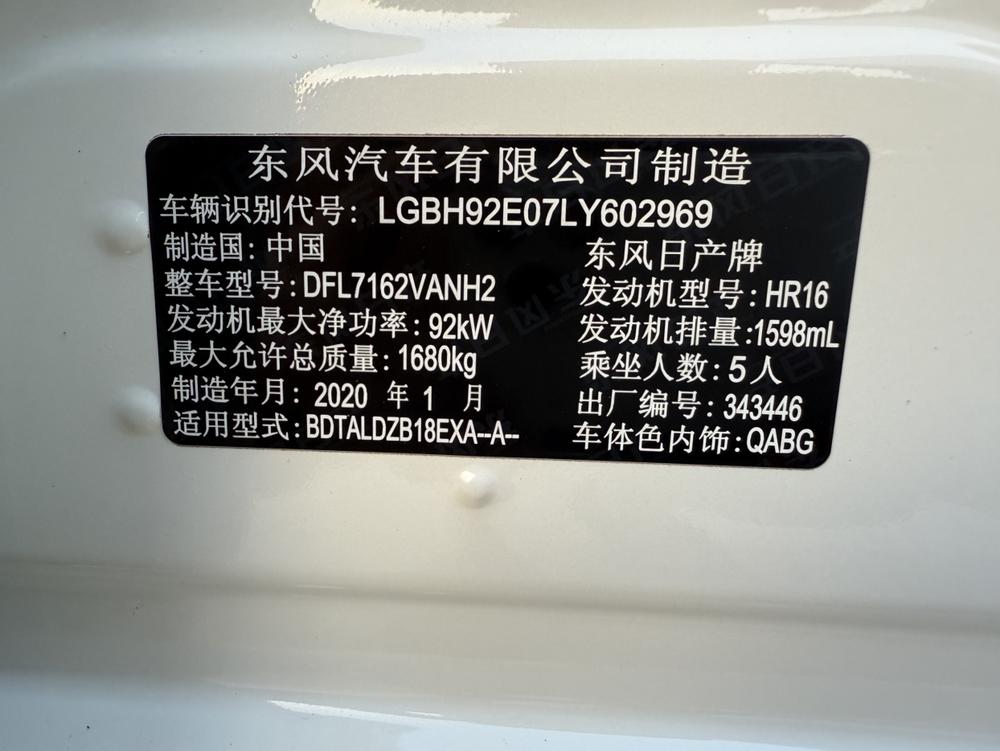 Nissan Sylphy