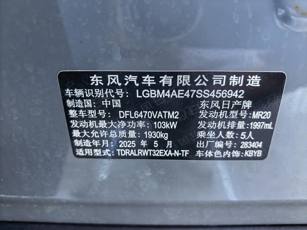 Nissan X-Trail