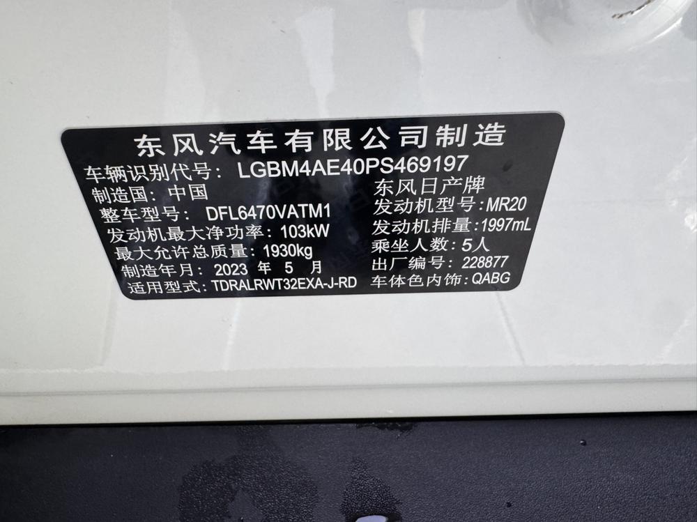 Nissan X-Trail