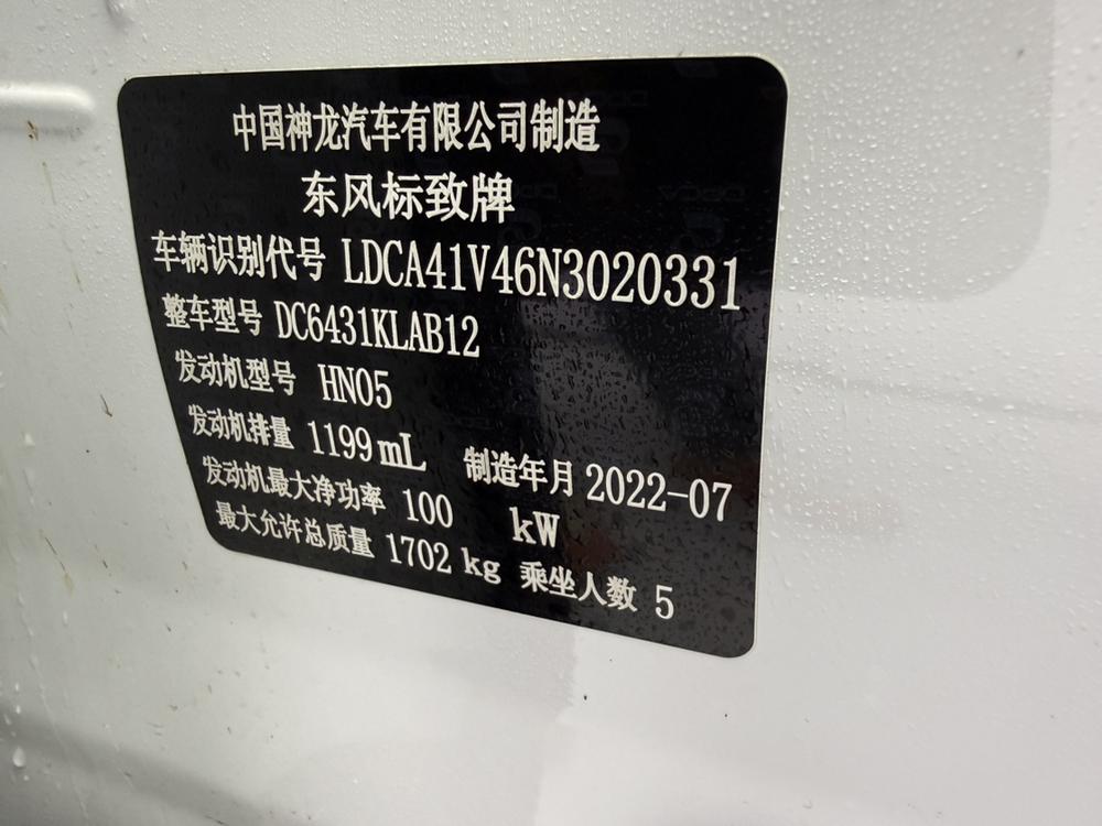 Peugeot Peugeot 2008