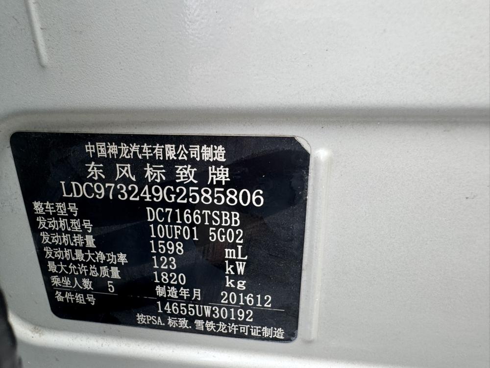 Peugeot Peugeot 408