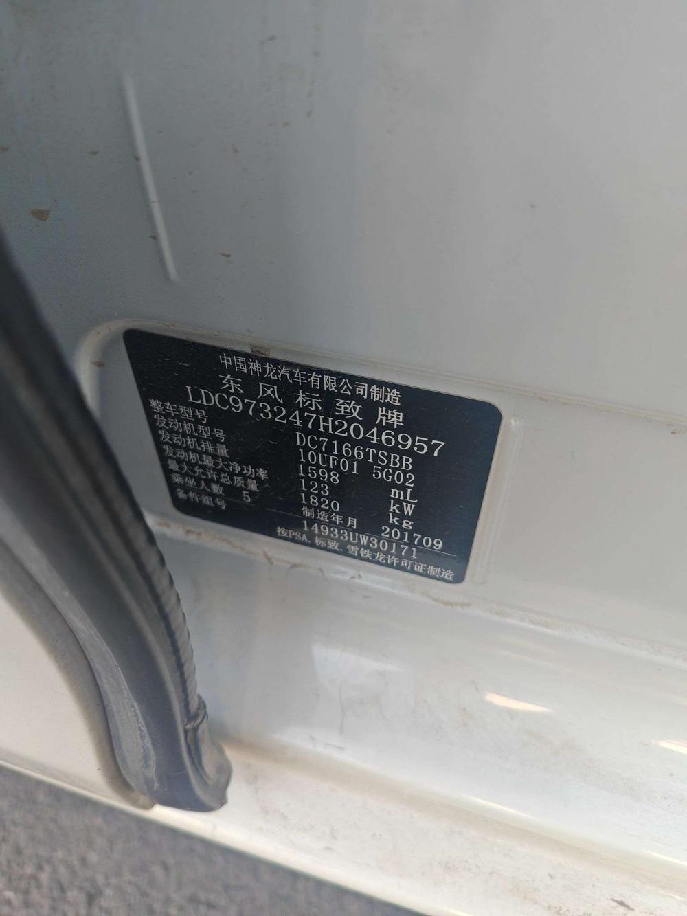 Peugeot Peugeot 408