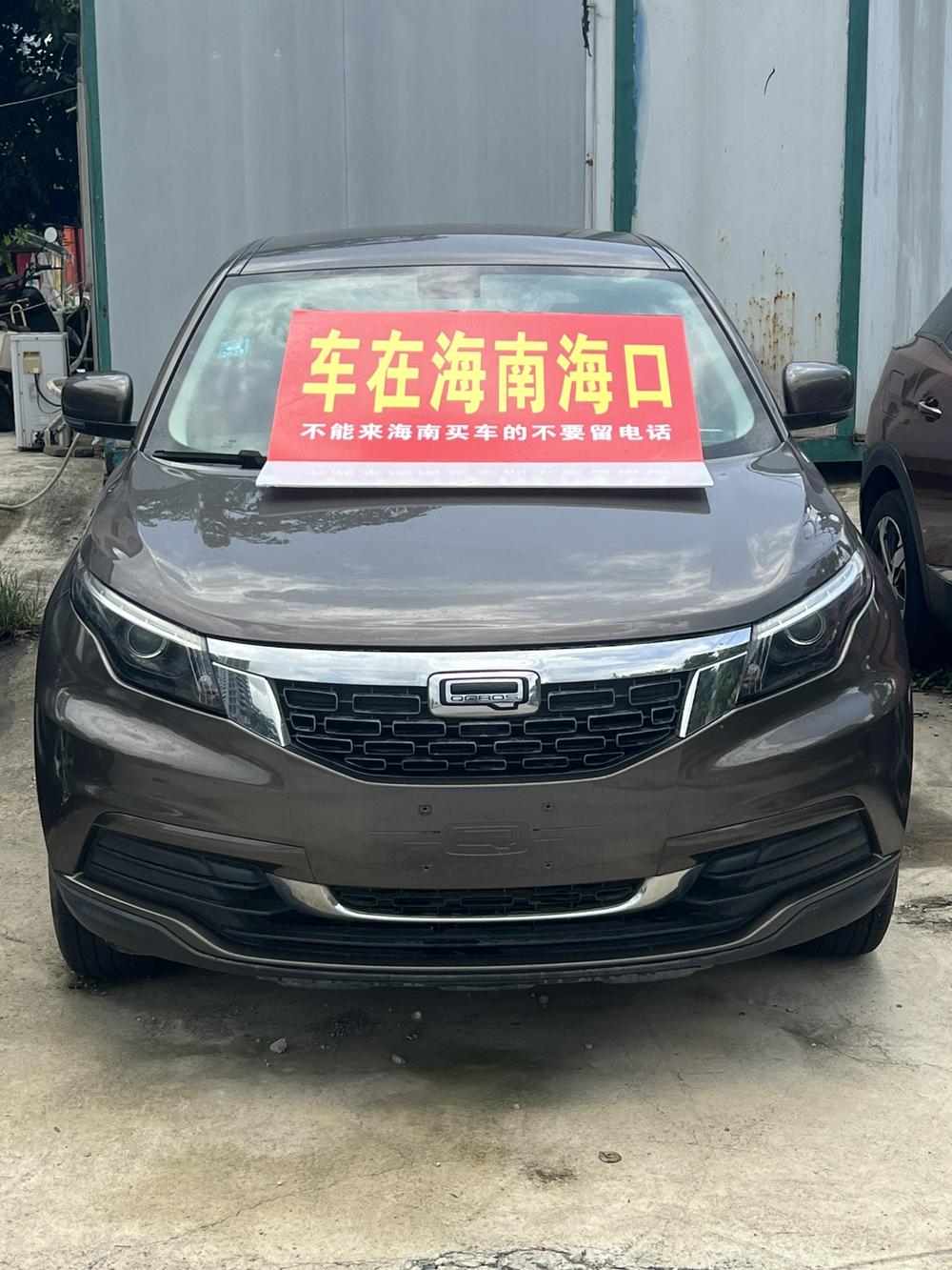 Qoros Qoros 5