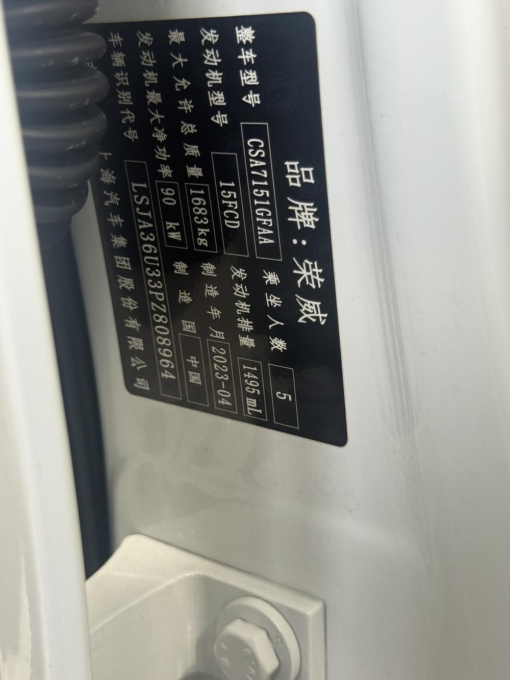 Roewe Roewe i5