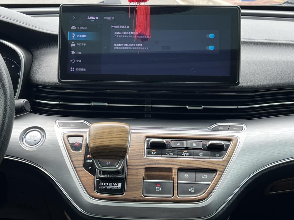Roewe Roewe iMAX8
