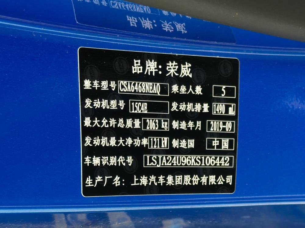 Roewe Roewe RX5 MAX