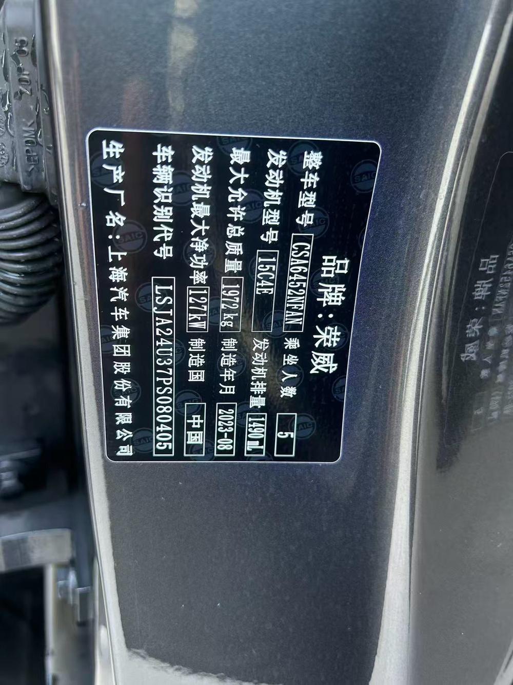 Roewe Roewe RX5