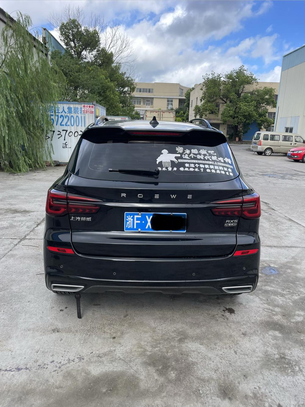 Roewe Roewe RX5