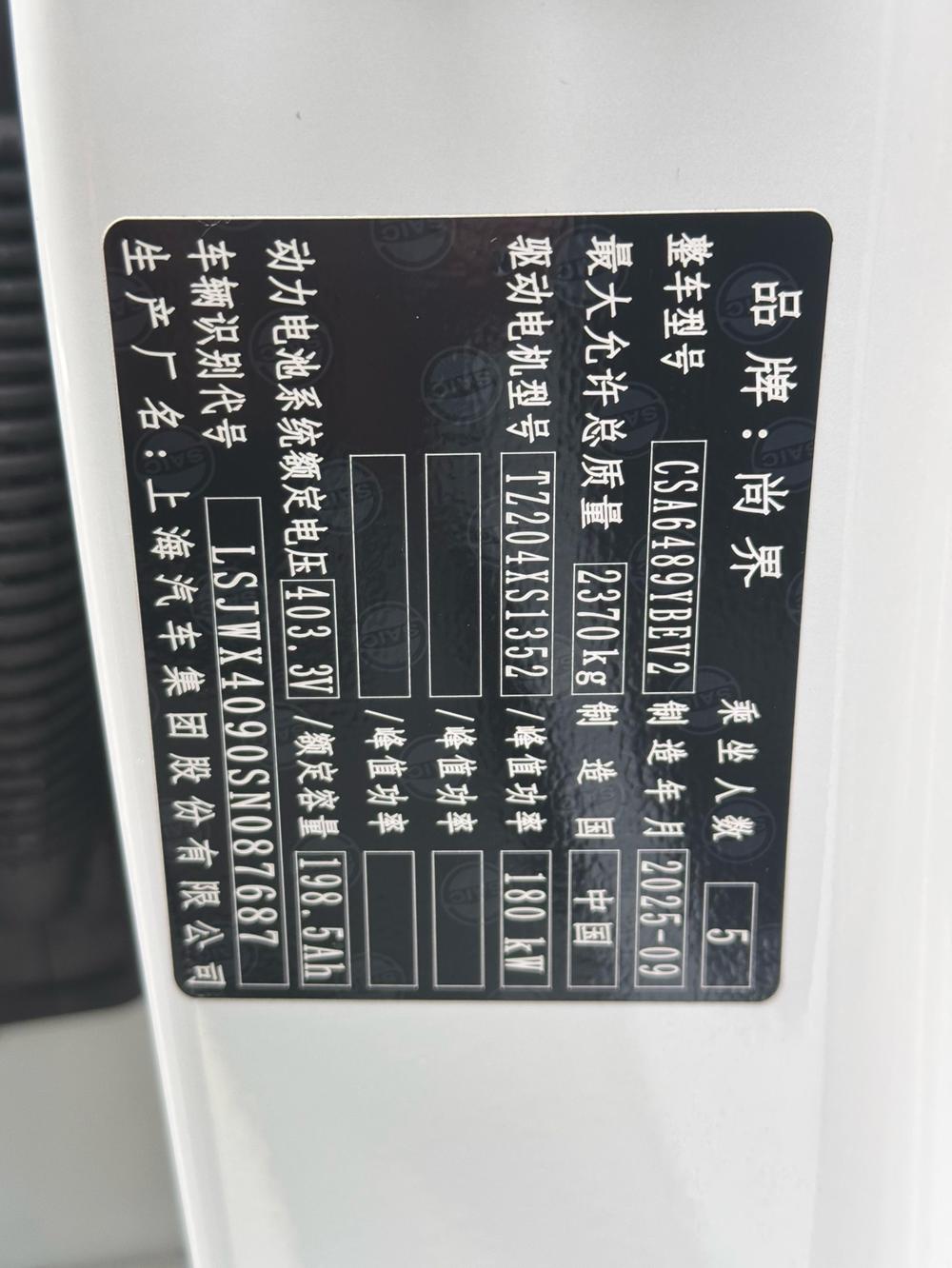 Shangjie Shangjie H5