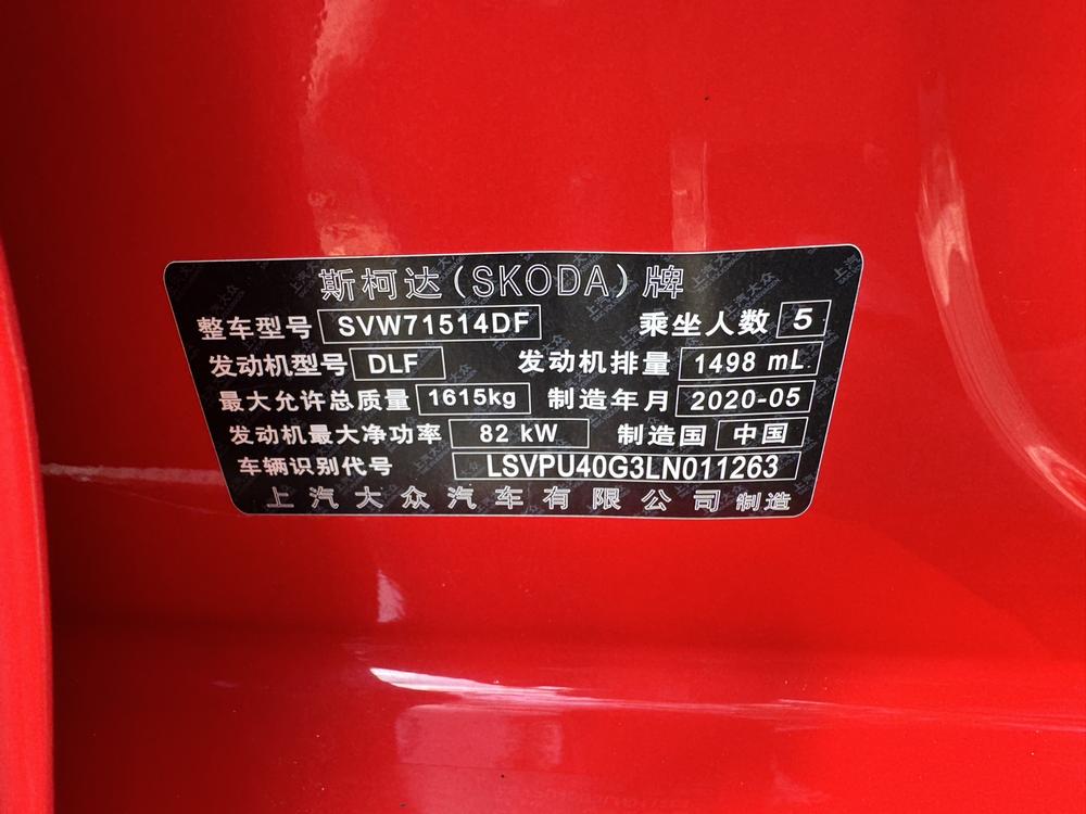 Skoda Rapid Spaceback