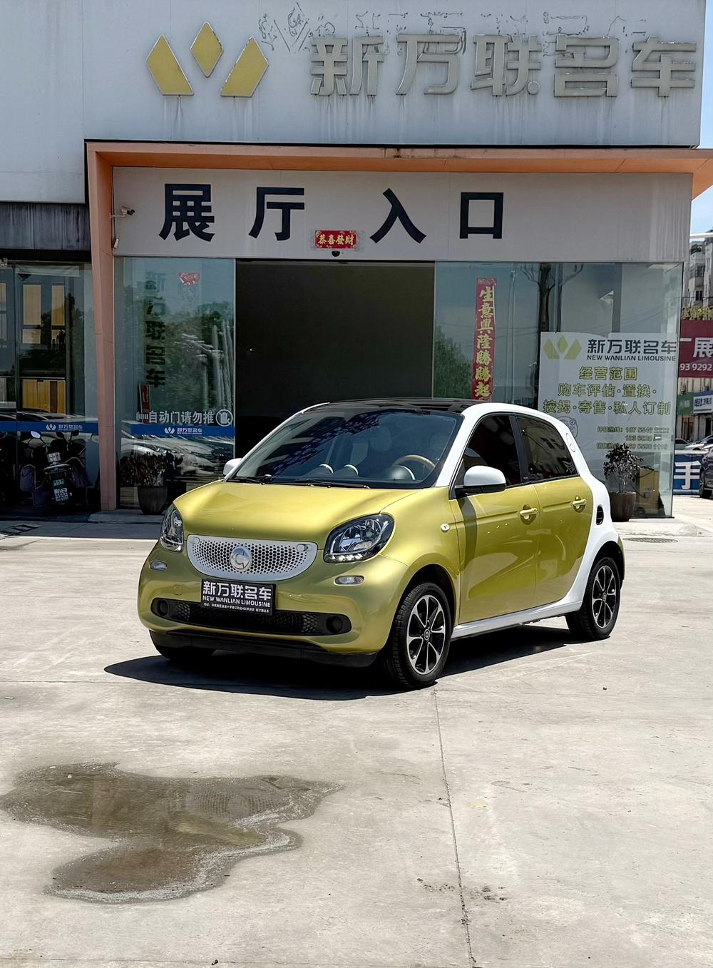 Smart smart forfour