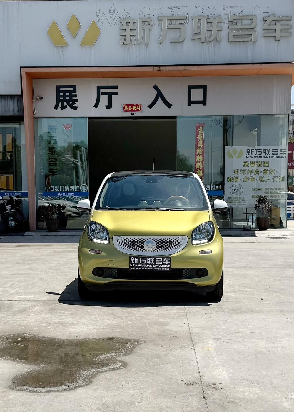 Smart smart forfour