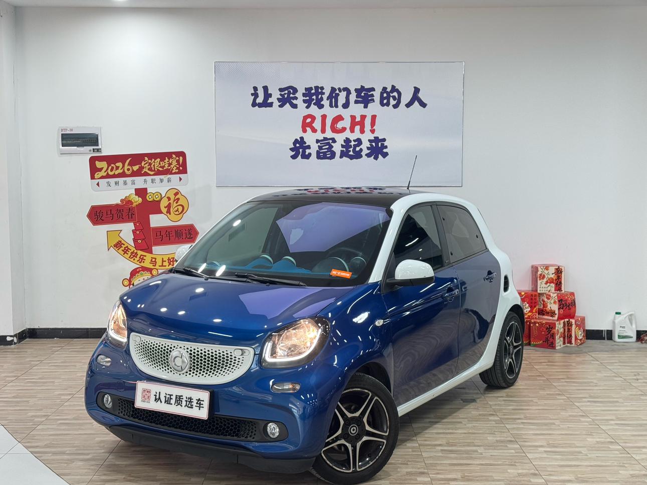 Smart smart forfour