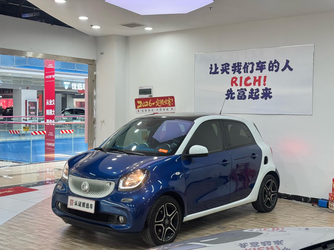 Smart smart forfour