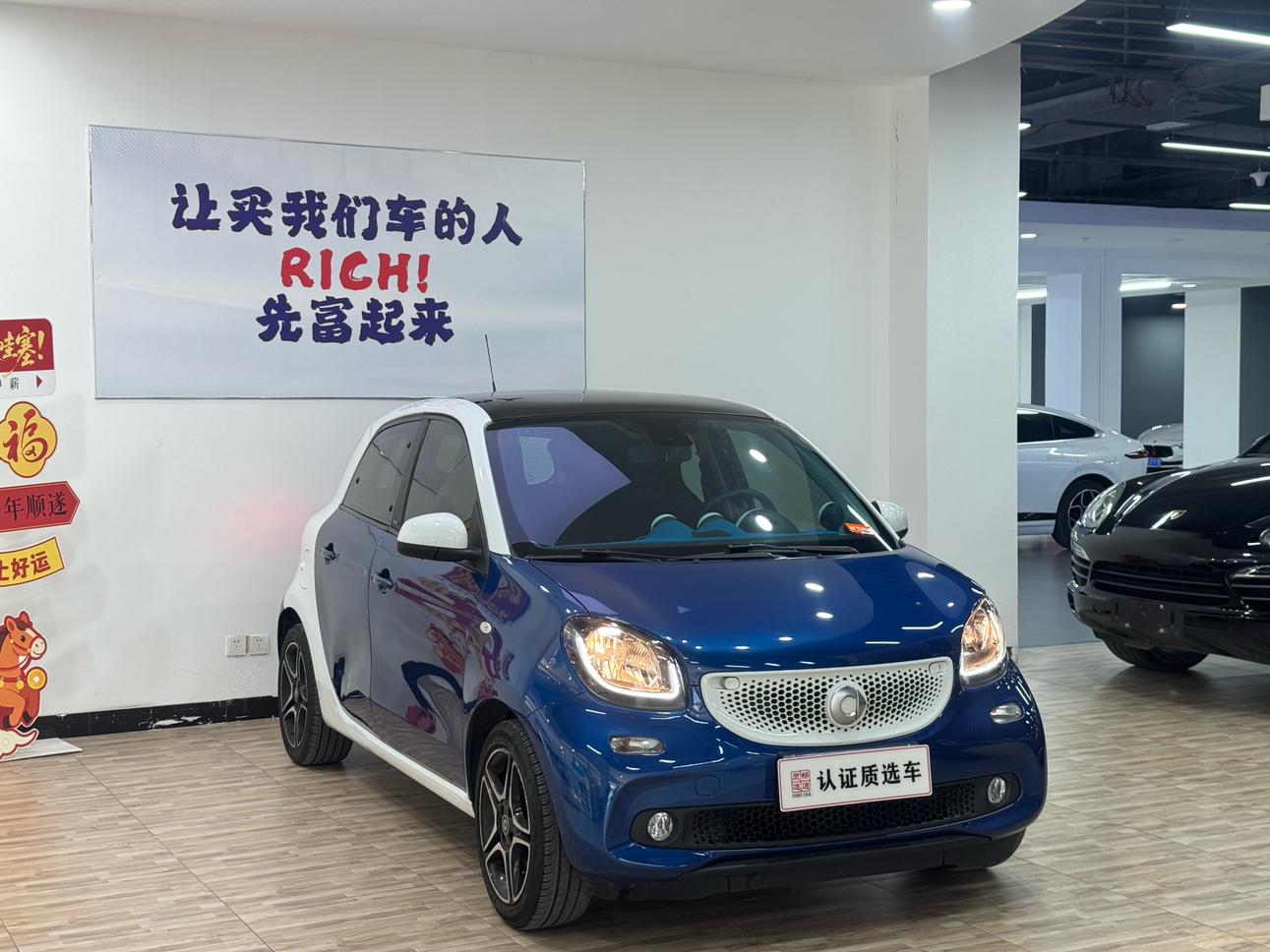 Smart smart forfour