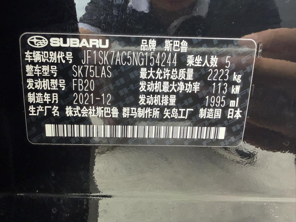 Subaru Forester