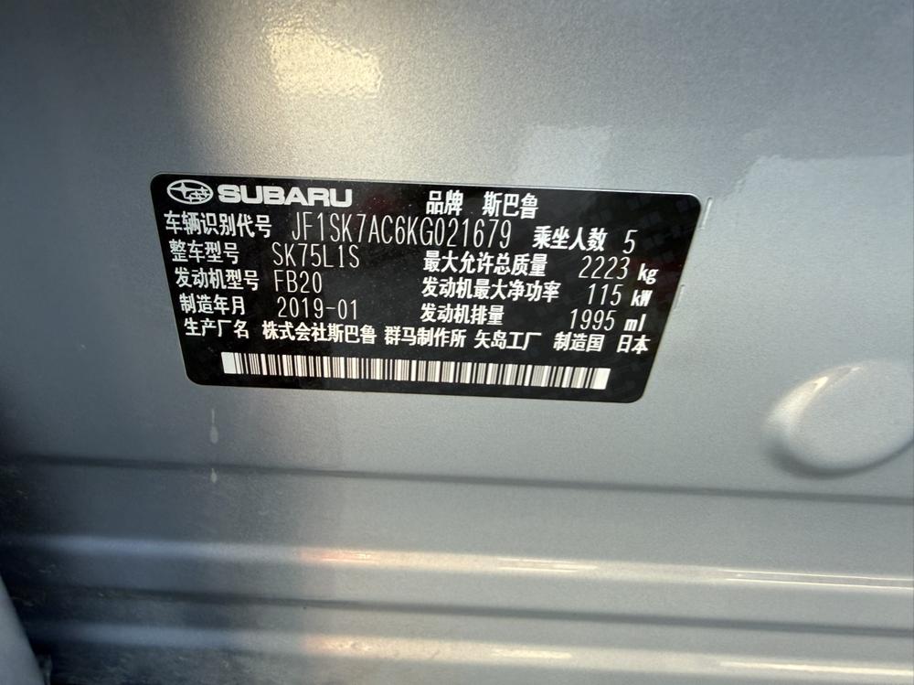Subaru Forester