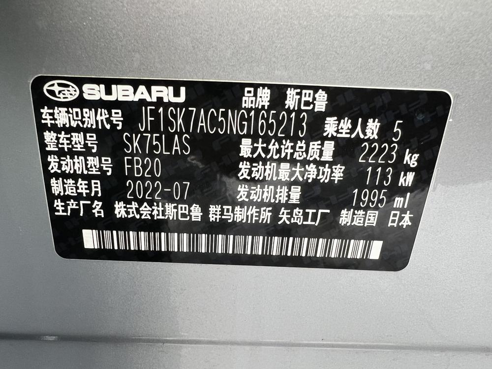 Subaru Forester