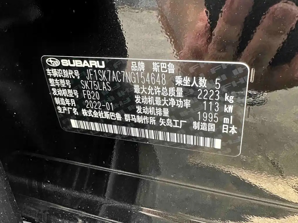 Subaru Forester