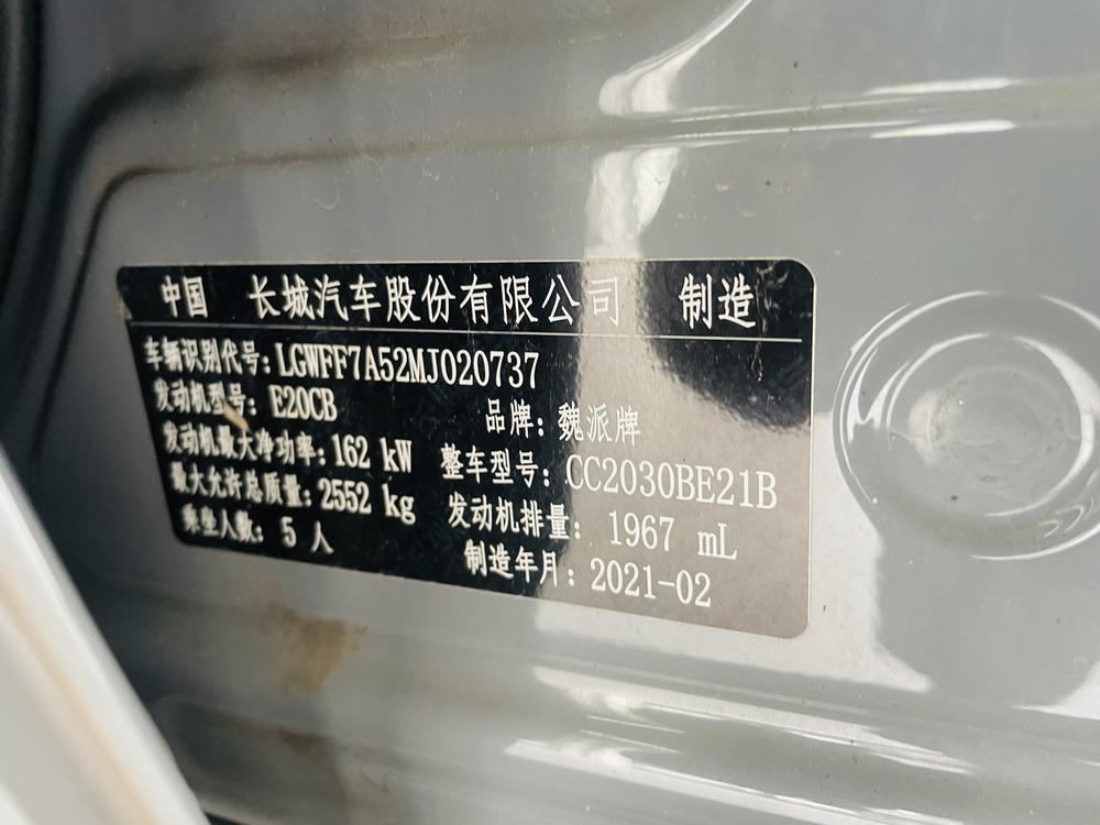 Tank Tank 300