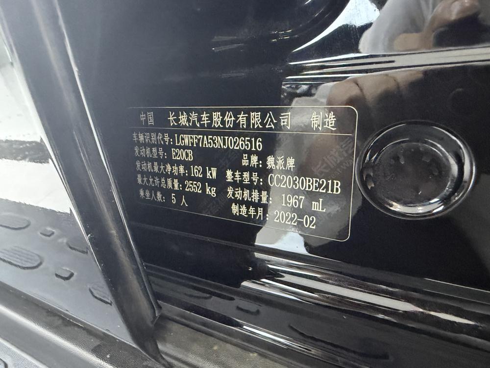 Tank Tank 300