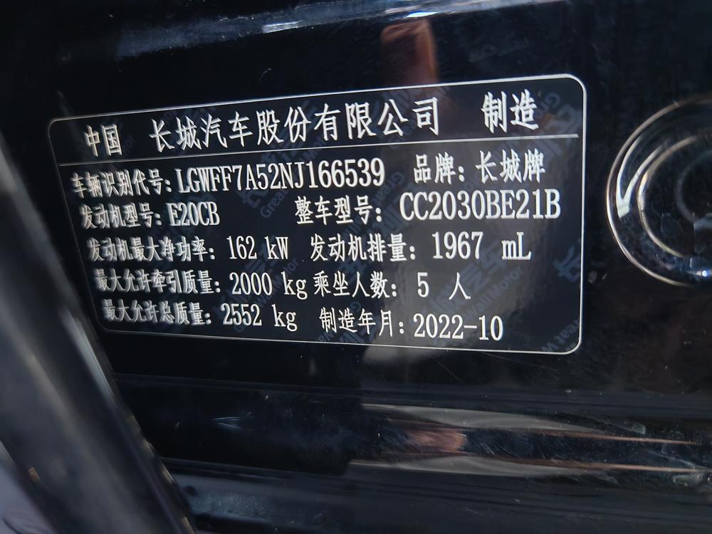 Tank Tank 300