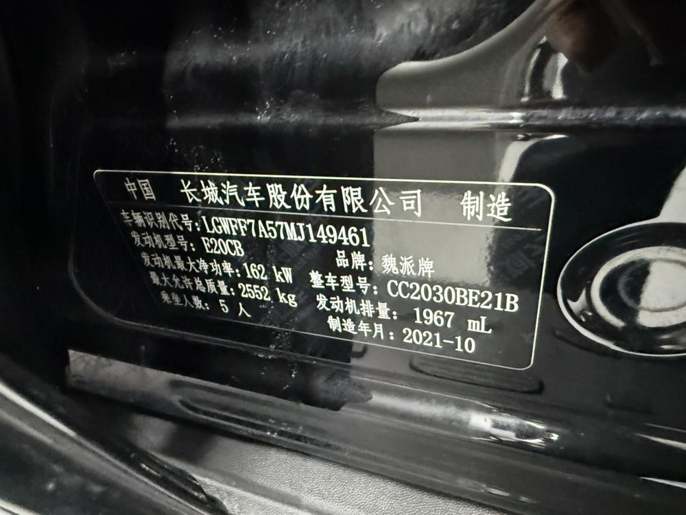 Tank Tank 300