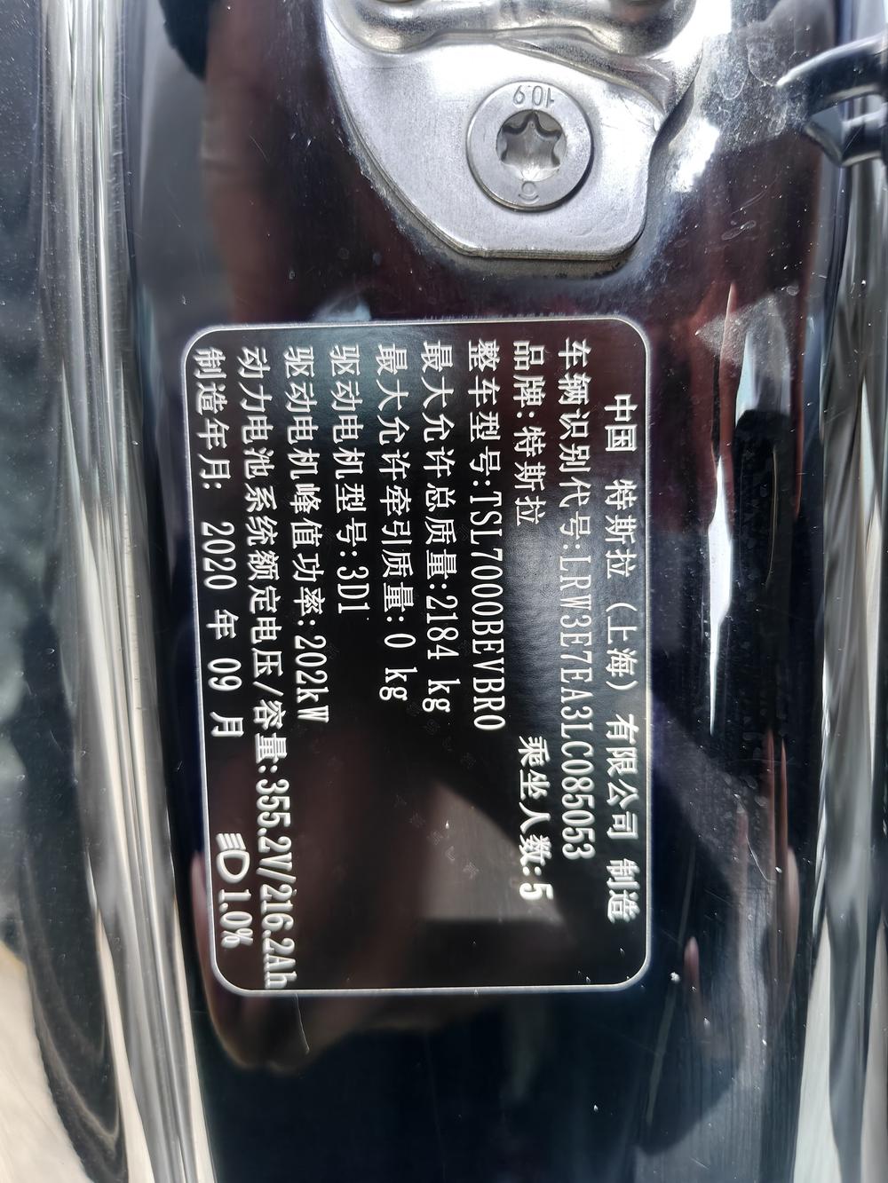 Tesla Model 3