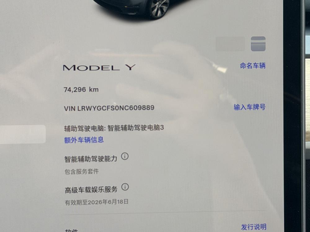 Tesla Model Y