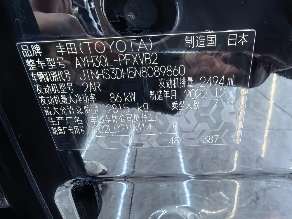 Toyota Alphard