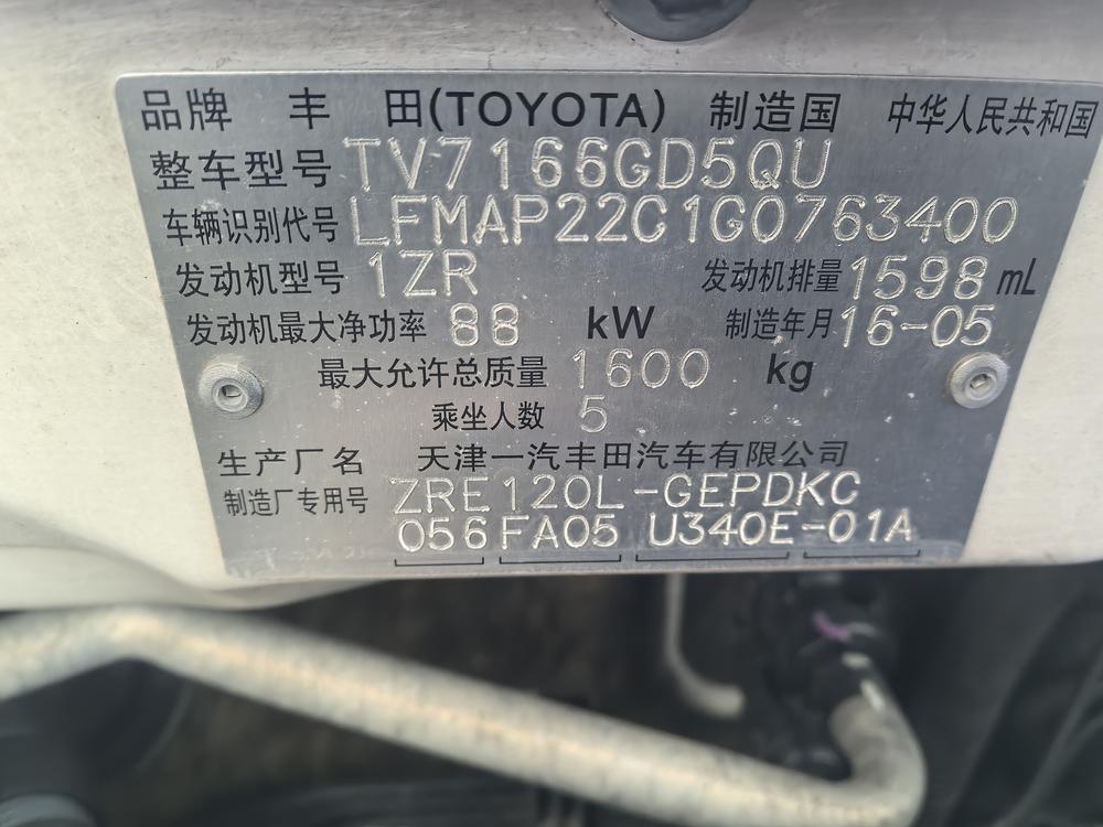 Toyota Corolla EX