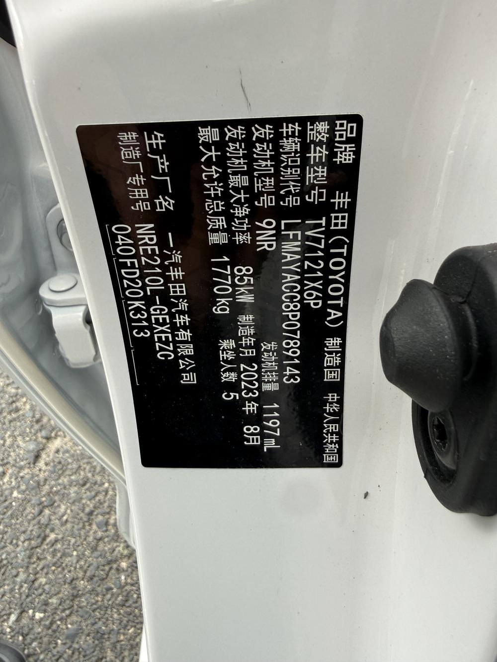 Toyota Corolla