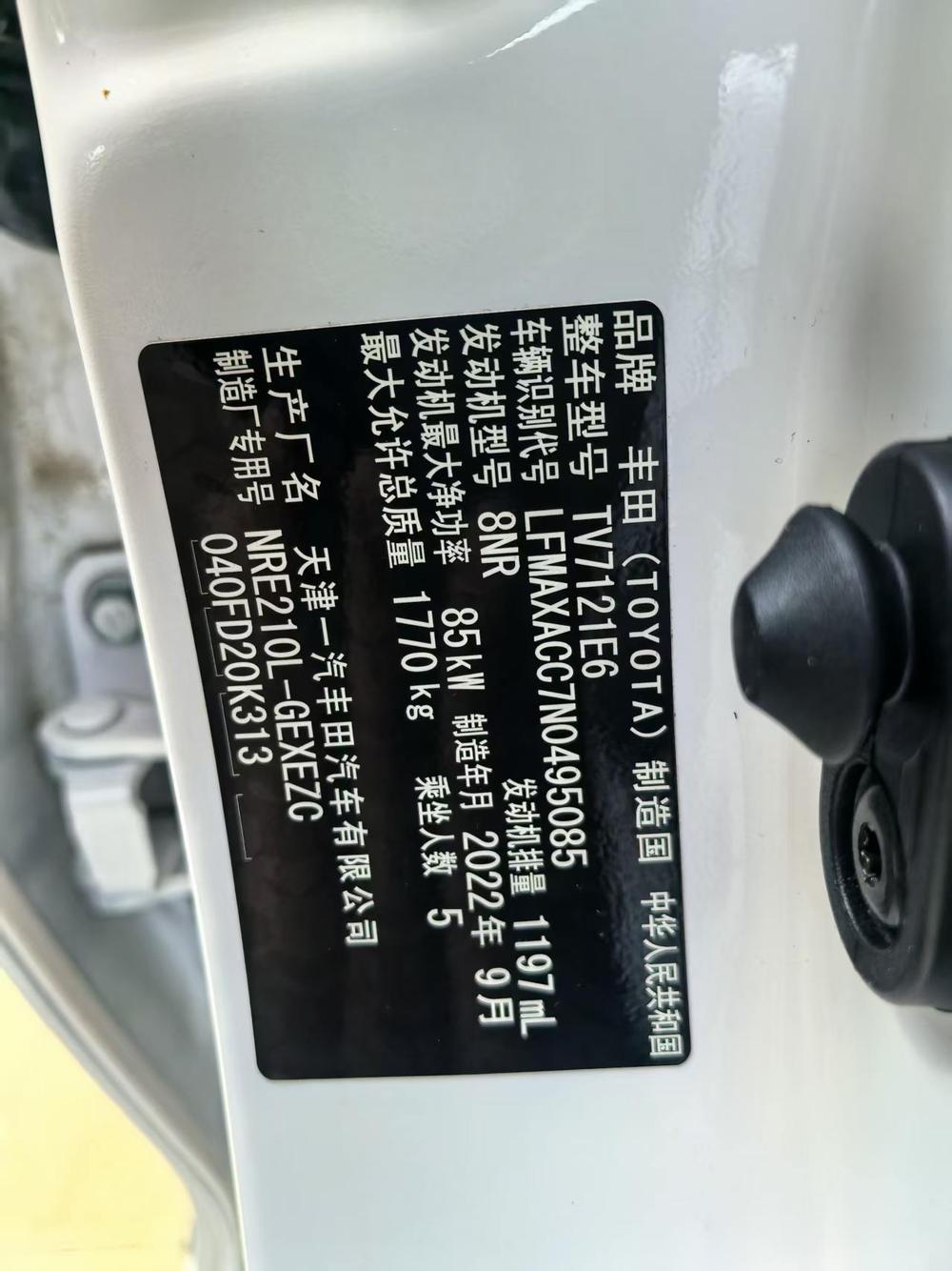 Toyota Corolla