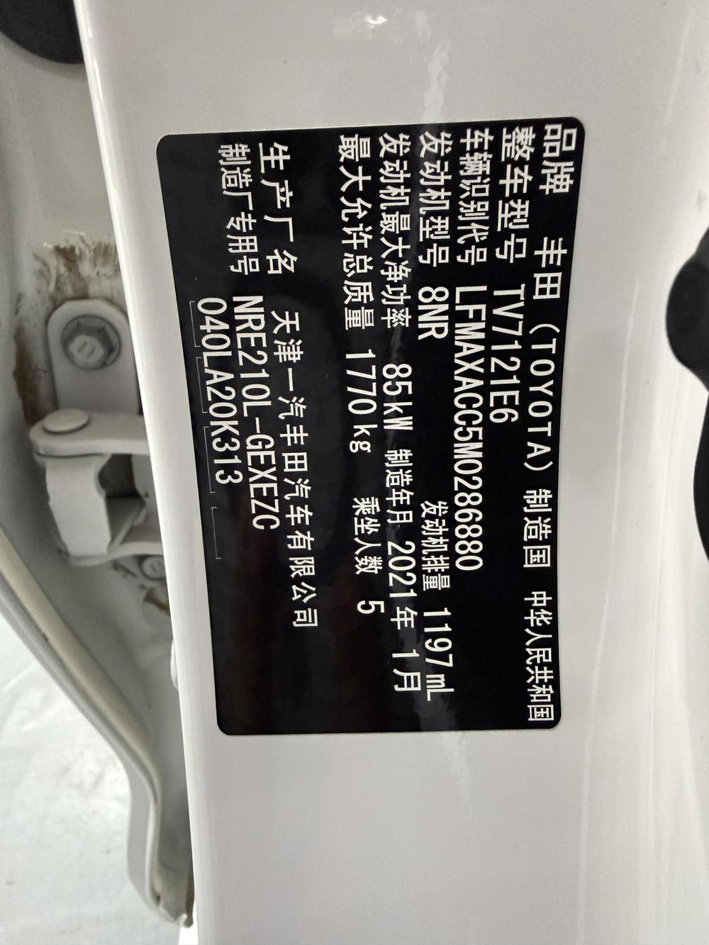 Toyota Corolla
