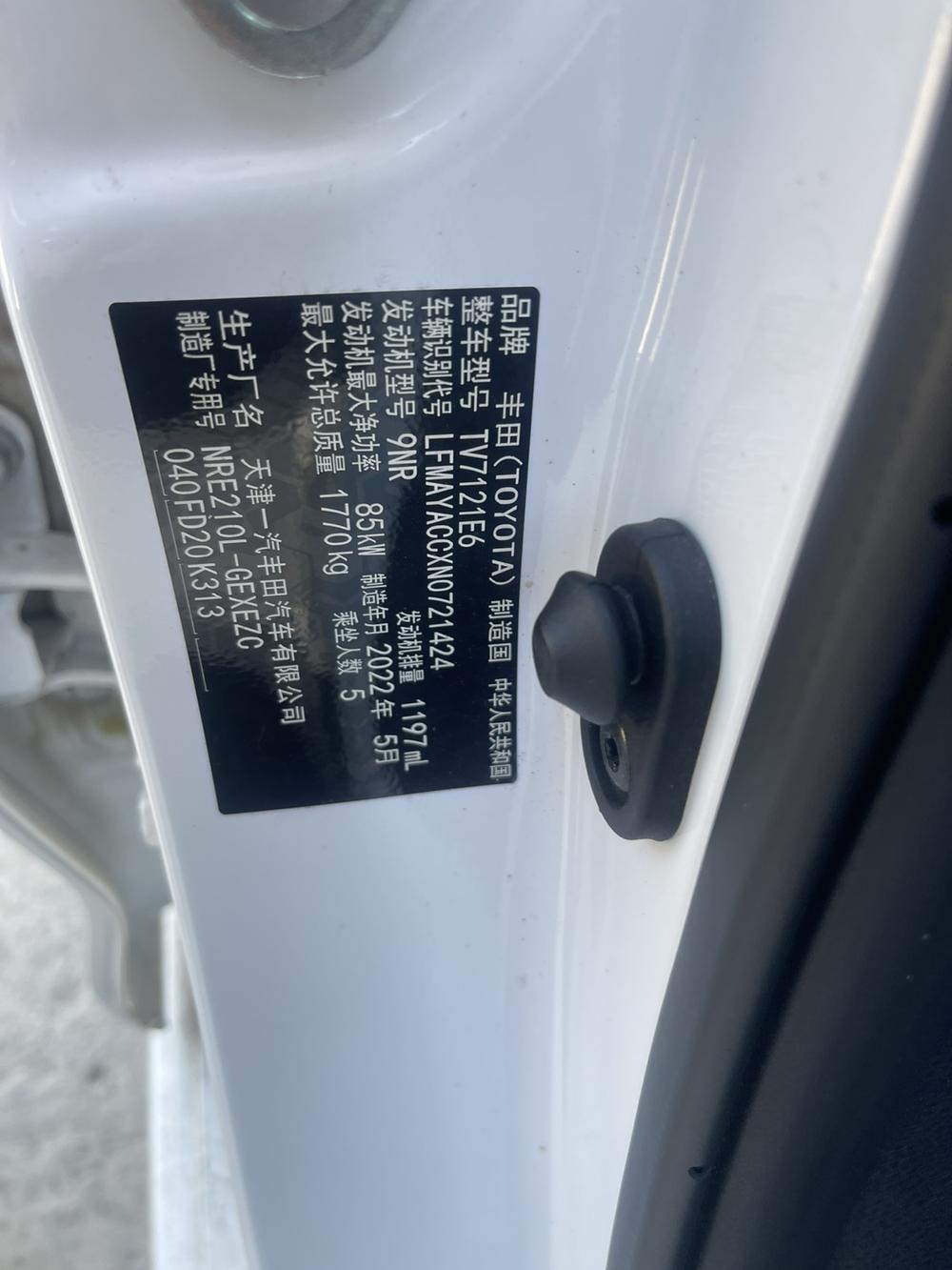 Toyota Corolla