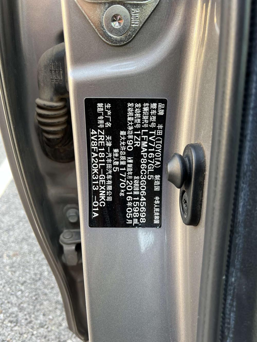 Toyota Corolla