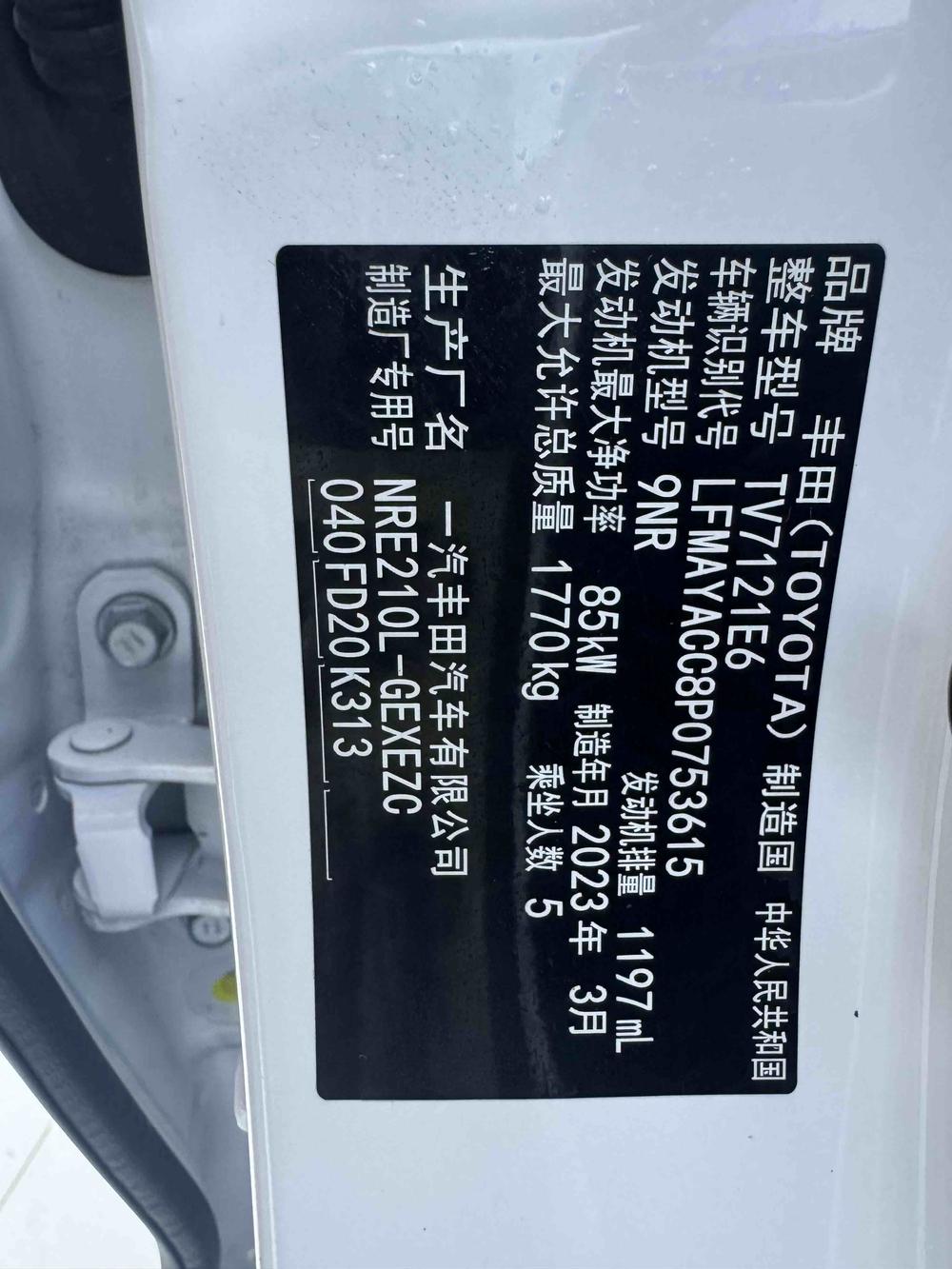 Toyota Corolla