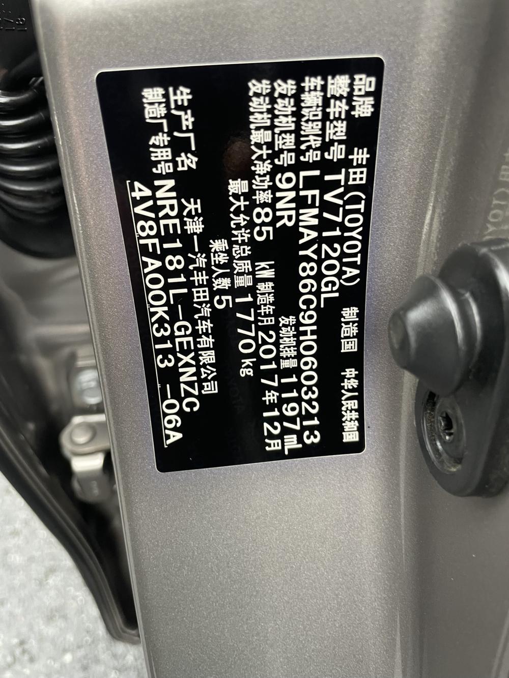 Toyota Corolla